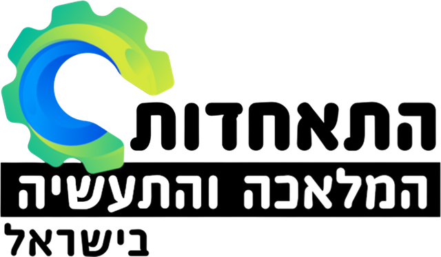 התאחדות המלאכה והתעשייה בישראל