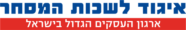 איגוד לשכות המסחר