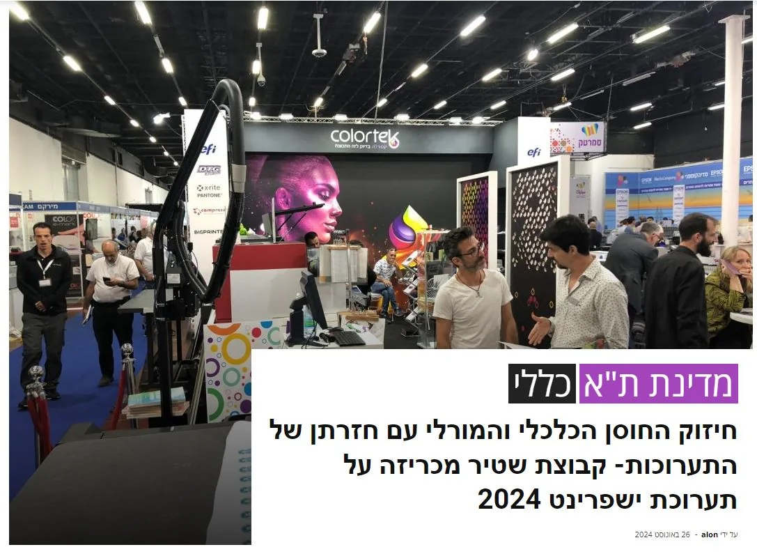 צילום מסך של כתבה באתר TLV Times על חזרת התערוכות